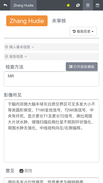 云诊 screenshot 3