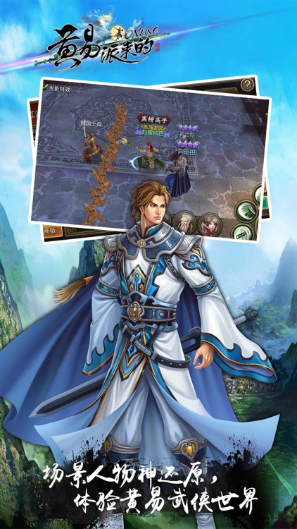 黄易派来的-经典武侠再战江湖