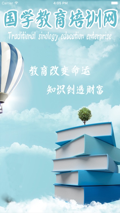 国学教育培训网