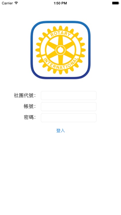 扶輪社APP