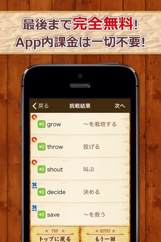 英検®英単語 screenshot 3