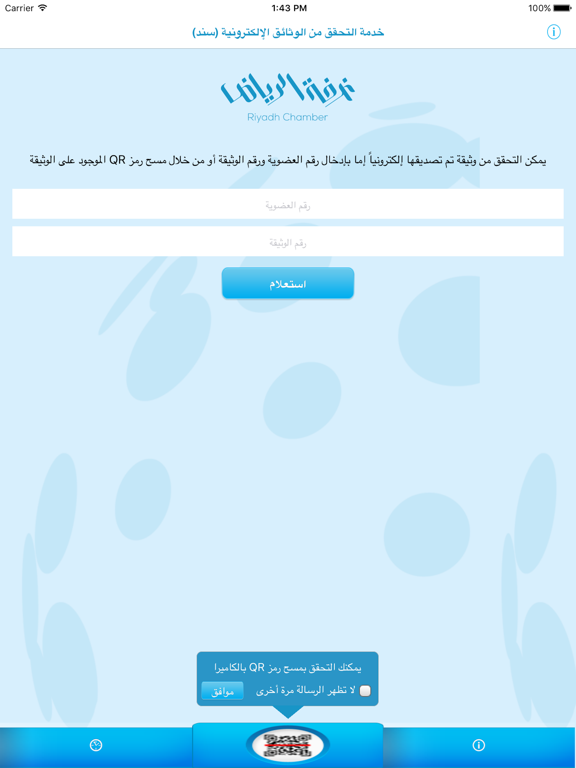 Screenshot #4 pour سند