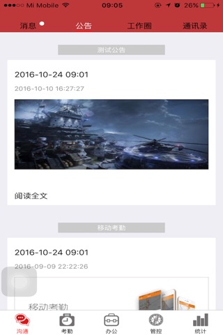 企点通-工程管理专家 screenshot 2