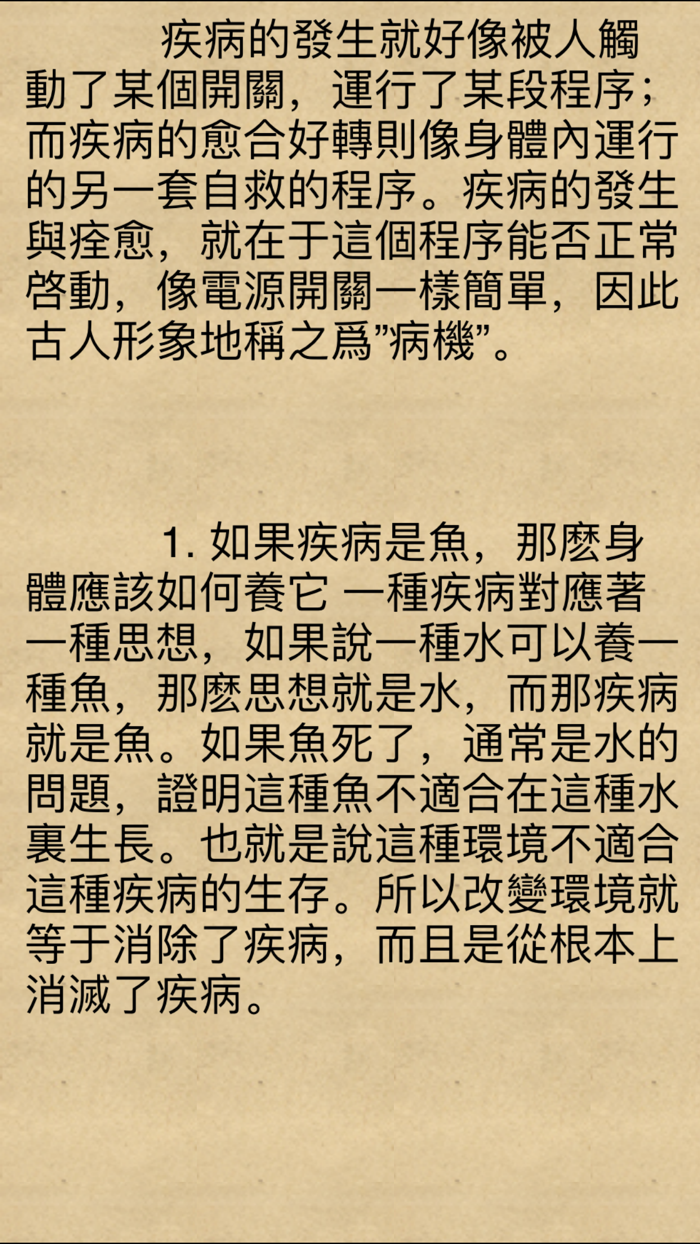 Chinese medicine health