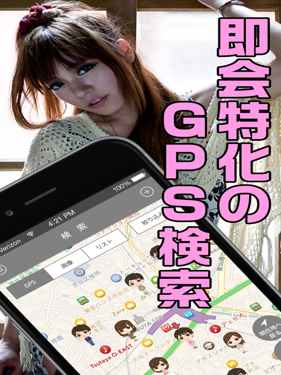 完全無料であい系アプリ『ラブトモフリー0円』永久無料ちゃっとのおすすめ画像3