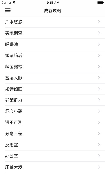 游戏攻略 For Inside