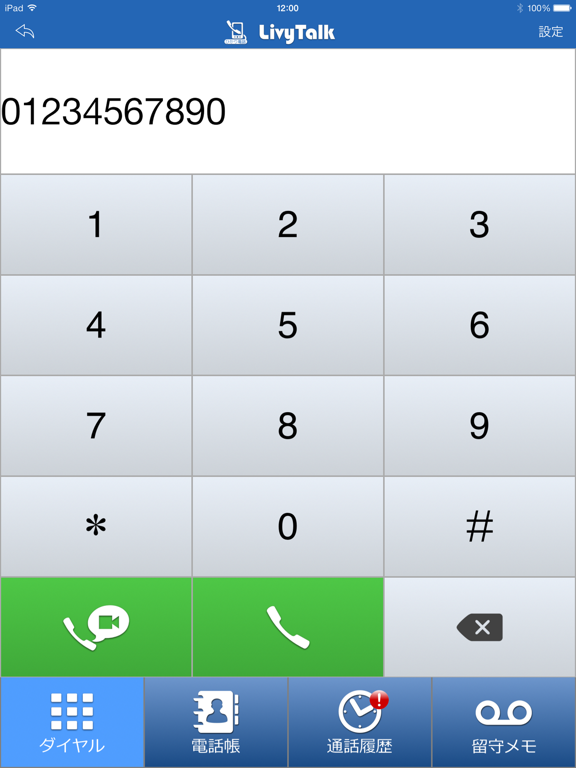 Screenshot #5 pour LivyTalk