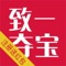 一元开启新的购物方式,真正中奖率高100%公平公正公开的一元夺宝平台,便捷、诚信的服务,好玩有趣,不容错过