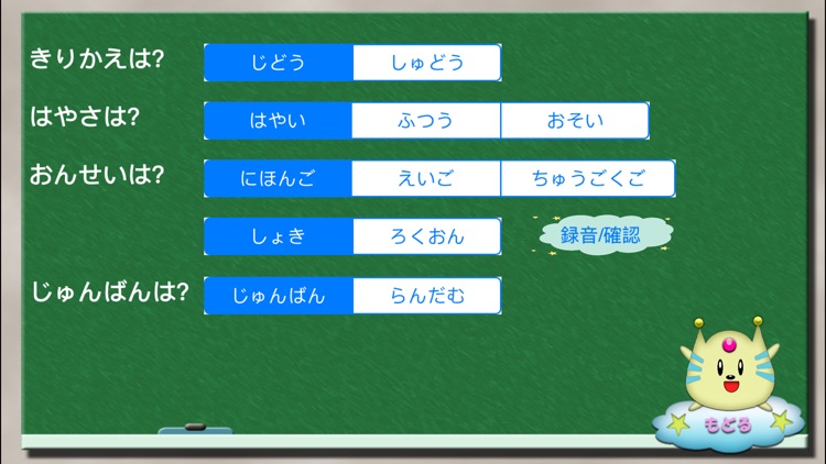 愛・知育 のりもの（無料）版 screenshot-3