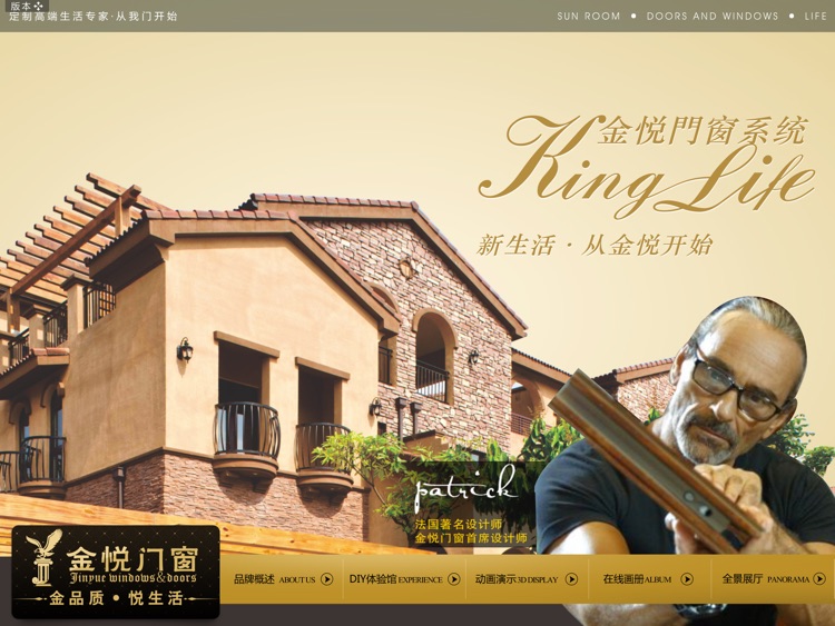 金悦门窗