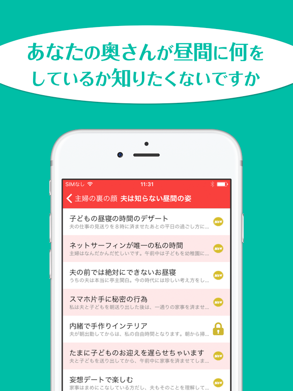 Screenshot #4 pour 夫の知らない主婦の裏の顔〜昼間の主婦の驚きの生活