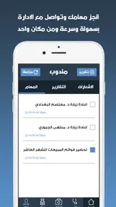 Mandoob - مندوب screenshot #4 for iPhone