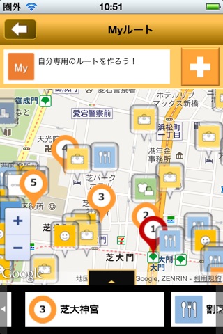 Route MINATO screenshot 4