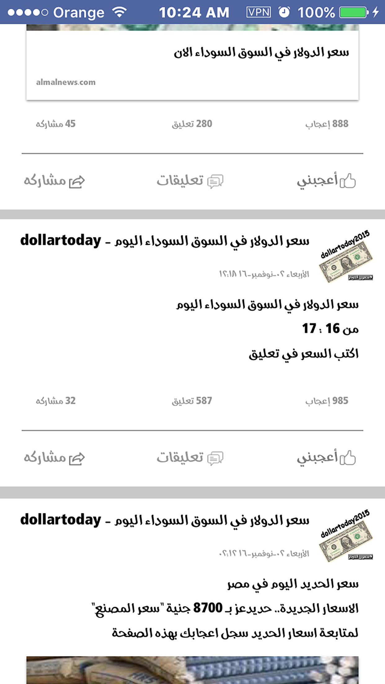 سعر الدولار اليوم - DollarToday