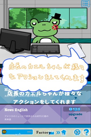 Frog Cookie |  Learn Japanese screenshot 3