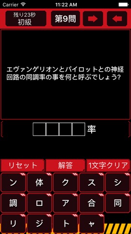 穴埋めクイズ for エヴァのおすすめ画像4