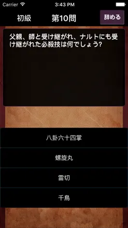 Game screenshot Quiz for NARUTO apk