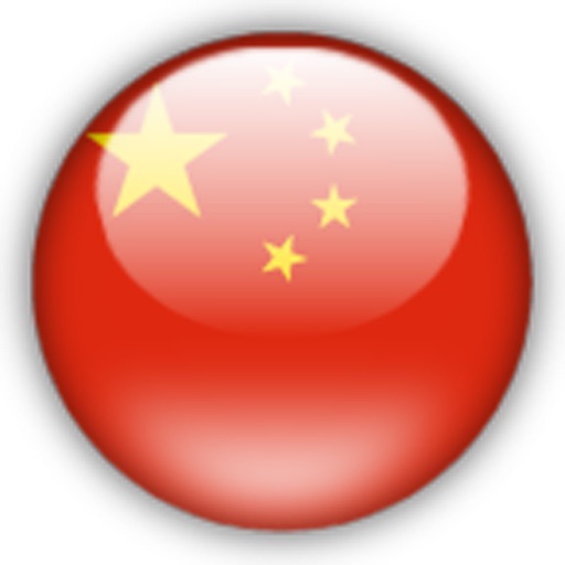 Chinese in a month - Education for life icon