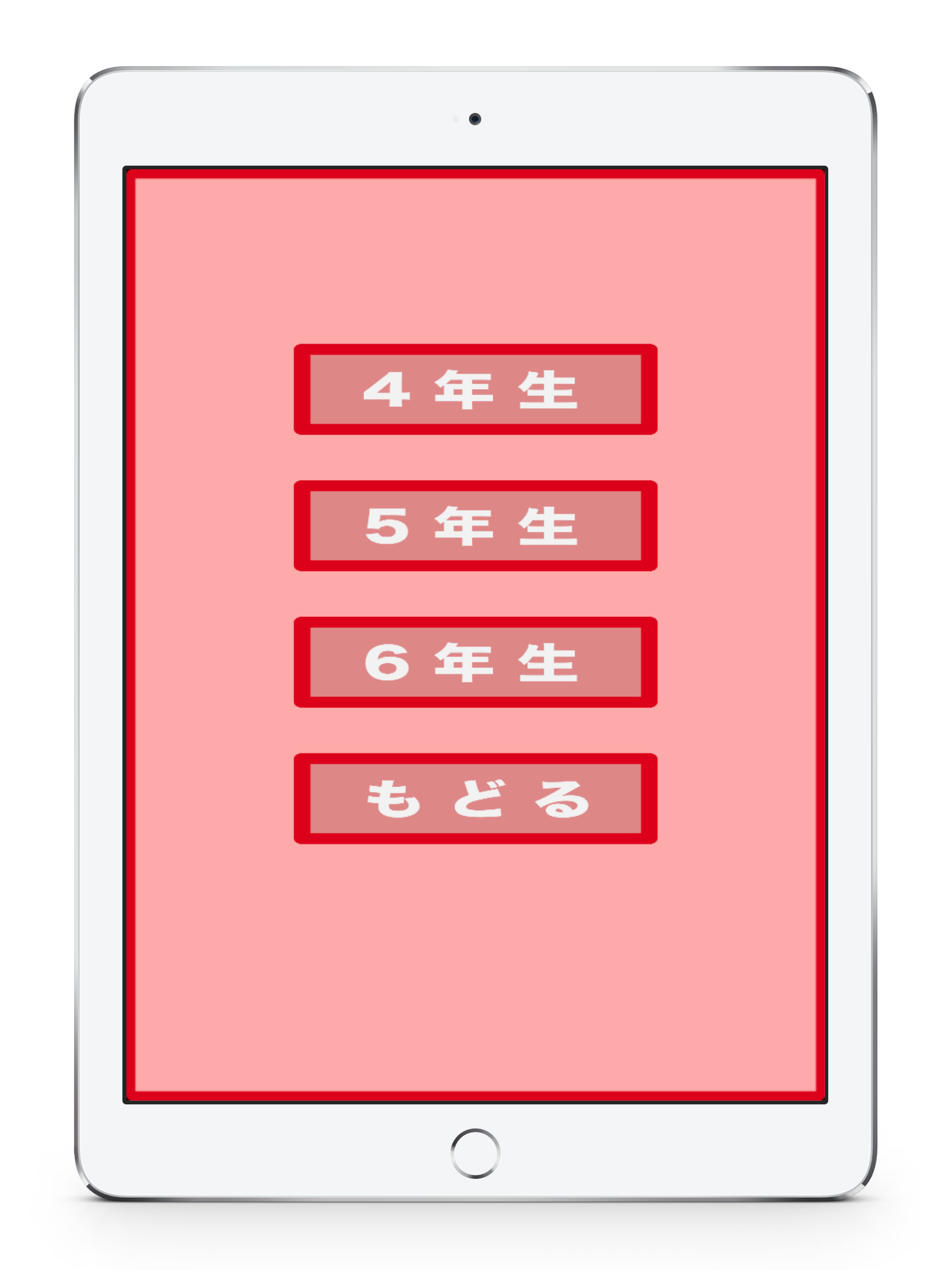 upper grades Kanji practice