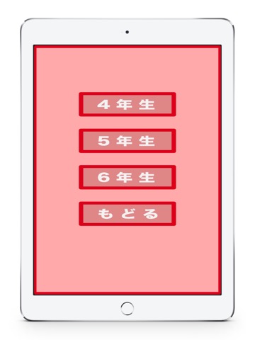 高学年の漢字練習のおすすめ画像2