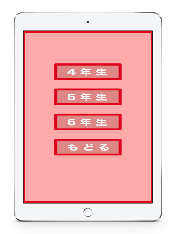 高学年の漢字練習のおすすめ画像2