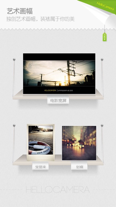 Camera360概念版 - HelloCamera screenshot