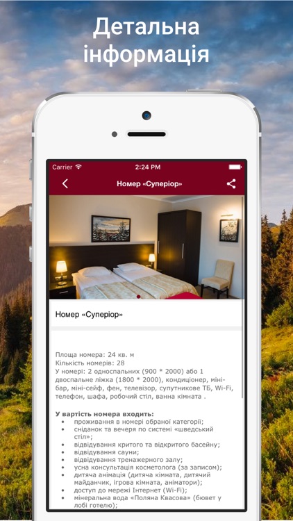 Reikartz Polyana screenshot-3