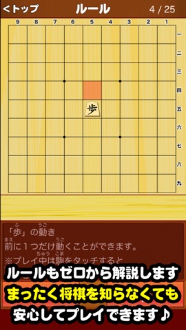 ねこ将棋〜盤上ねこの一手〜のおすすめ画像3