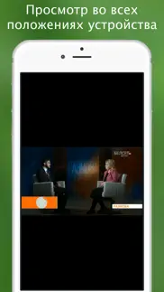 Бел ТВ - телевидение Республики Беларусь онлайн iphone screenshot 4