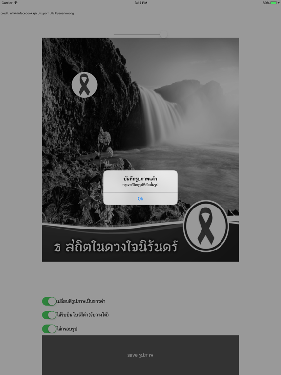 Screenshot #4 pour BlackRibbon