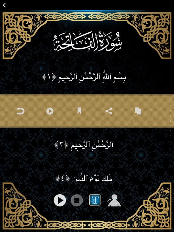 برنامج المصلى مواقيت الصلاة iPad screenshot 5 - Lifestyle app