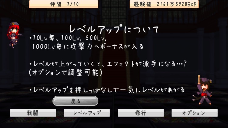 東方地防録