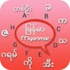 Myanmar Keyboard - Type in Myanmar - iPhoneアプリ