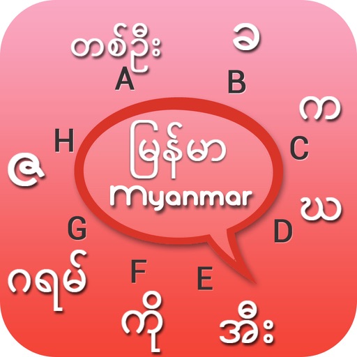 Myanmar Keyboard - Type in Myanmar icon