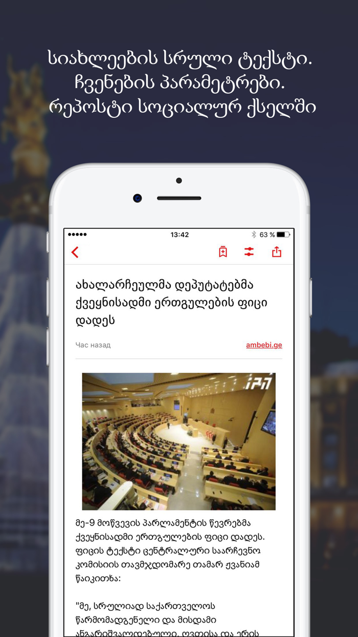 Новости Грузии - Georgia News