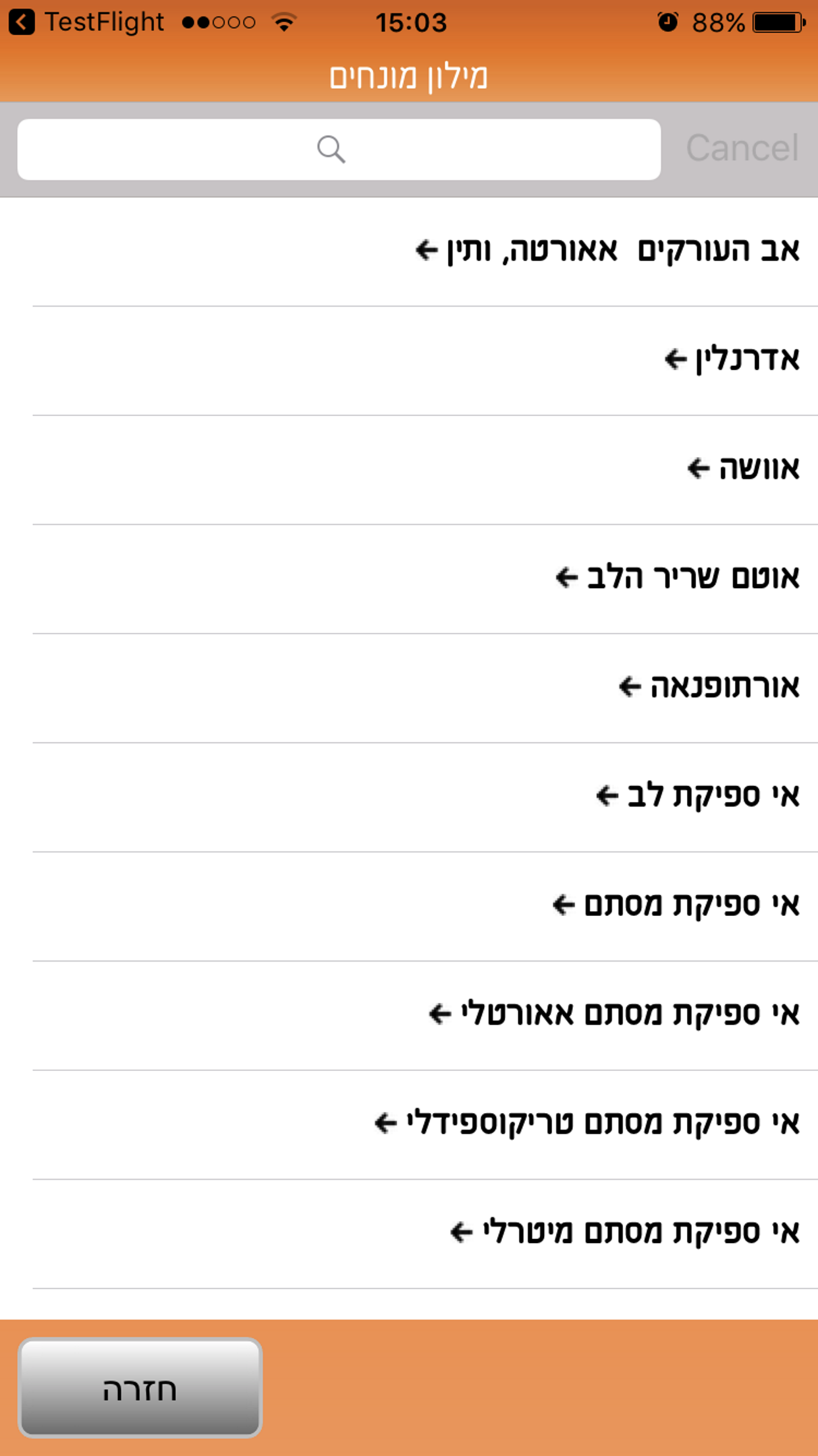 שחל 24/7
