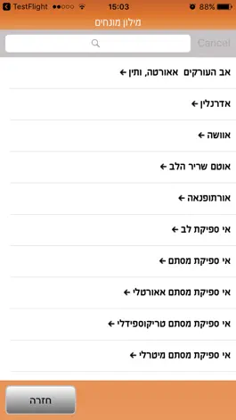 Game screenshot שחל 24/7 hack