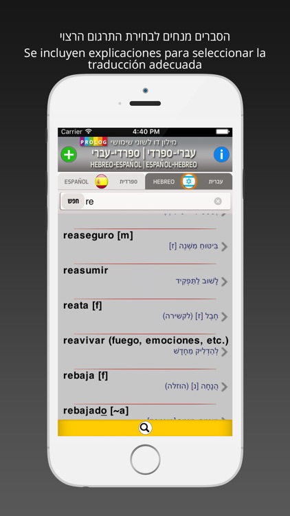 HEBREW - SPANISH v.v. Dictionary | Prolog