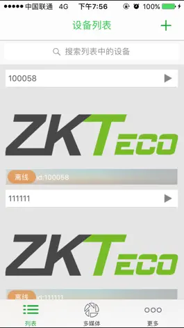 Game screenshot ZK ivision hack