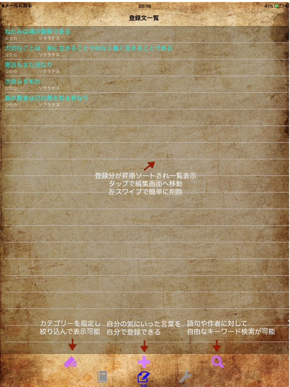 Screenshot #5 pour 言葉の宝箱