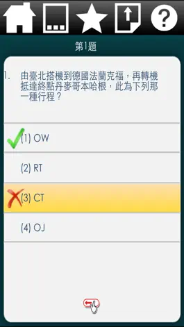 Game screenshot 領隊實務考照 apk