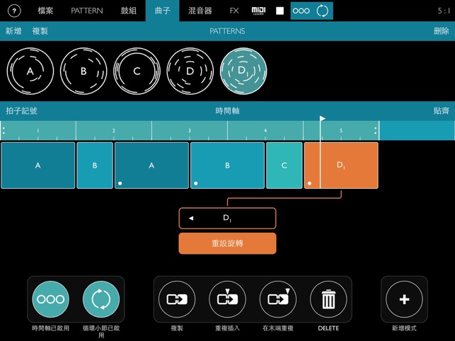 ‎Patterning : 鼓機 Screenshot