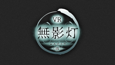 【VR版】改・恐怖！廃病院からの脱出：無影灯のおすすめ画像5