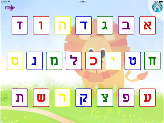 Screenshot #5 pour שיר האלף בית