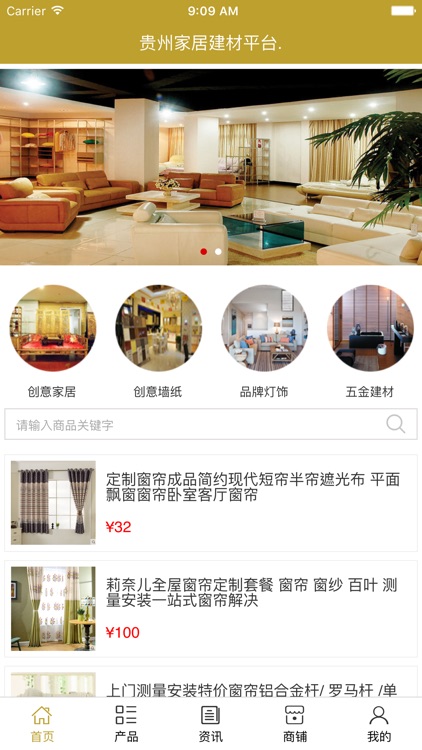 贵州家居建材平台.