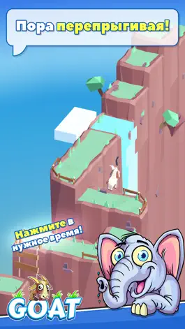 Game screenshot КОЗЕЛ! Goat Перейти Приключение аркада партия mod apk