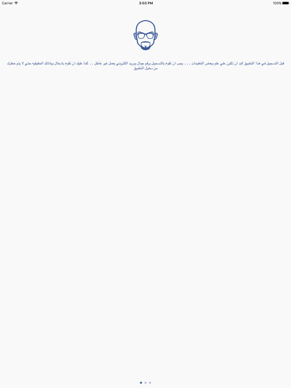 Screenshot #5 pour حلاقك