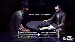 Game screenshot 1979 Revolution: кинематографическое приключение apk