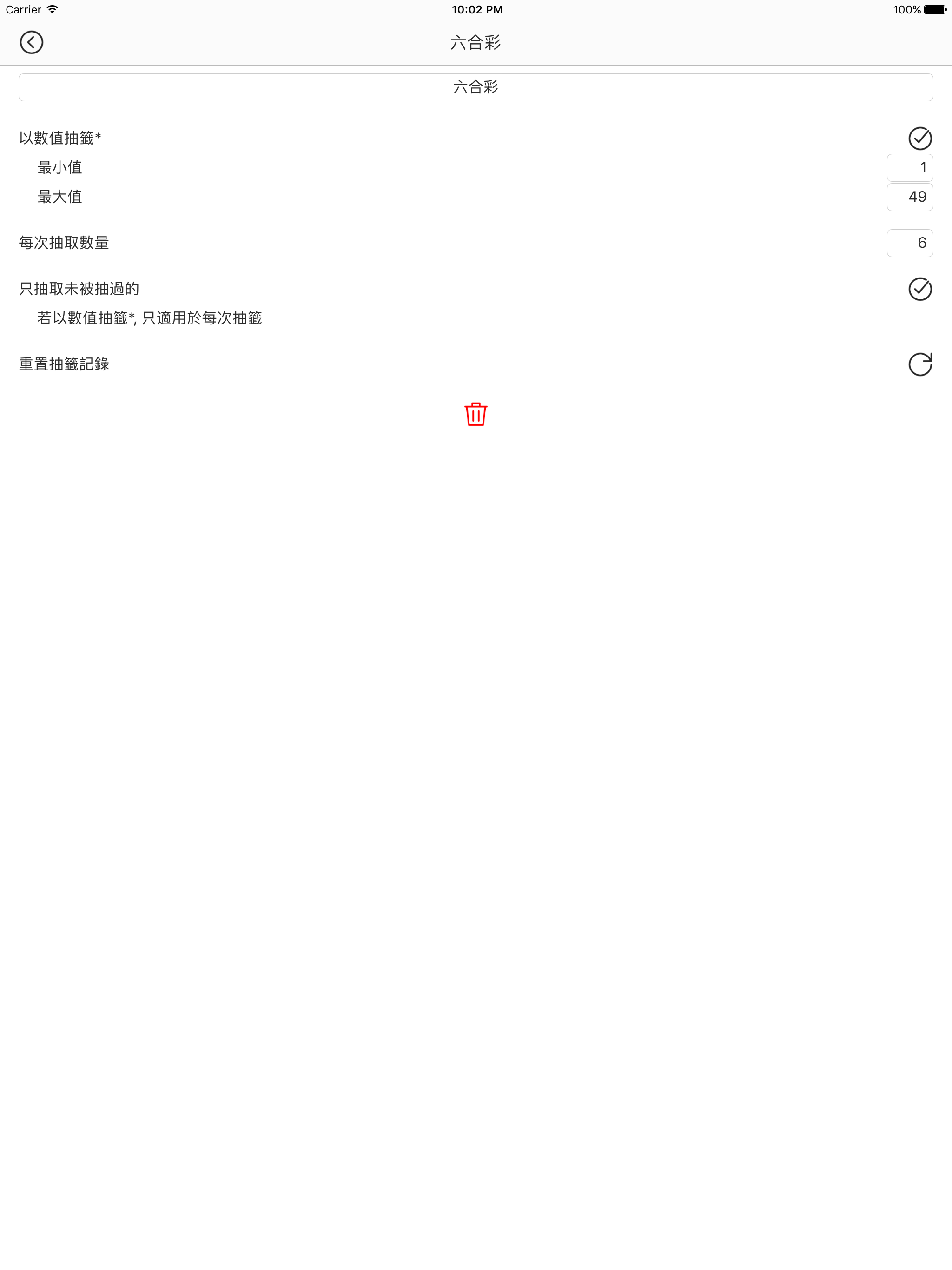 來抽籤