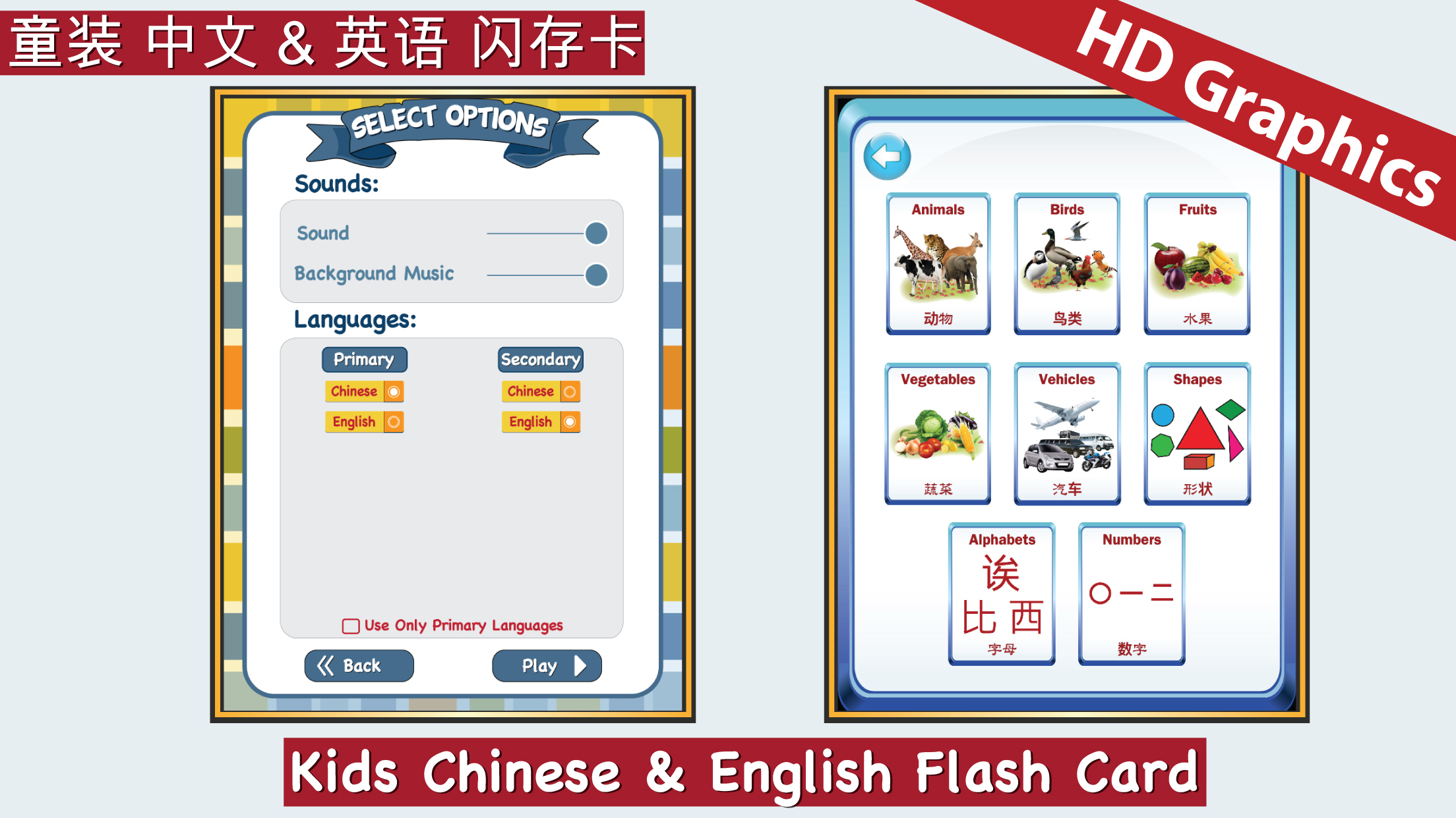 Kids Chinese & English Flash Cards ABC screenshot 2